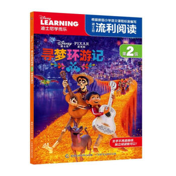 尋夢環游記 尋夢環游記