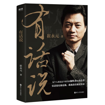特價有話說