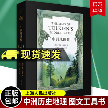 中洲地圖集 中洲地圖集