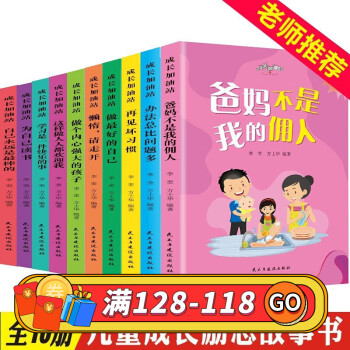 成長加油站 成長加油站