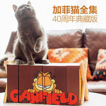加菲貓全集