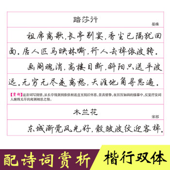 宋詞三百首 宋詞三百首