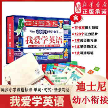 我愛學英語 我愛學英語