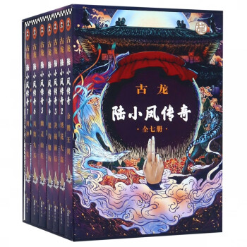 陸小鳳傳奇 陸小鳳傳奇