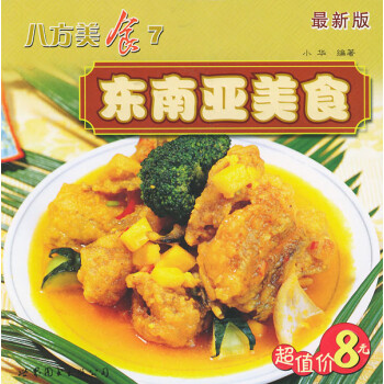 四川家常菜 四川家常菜