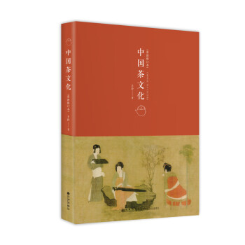 中國茶文化 中國茶文化