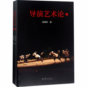 導演藝術論 導演藝術論