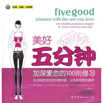 美好五分鐘 美好五分鐘