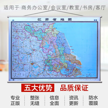 江蘇省地圖 江蘇省地圖