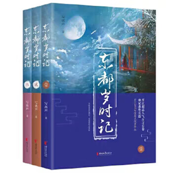 東都?xì)q時記 東都?xì)q時記