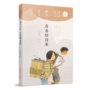 青春恰自來