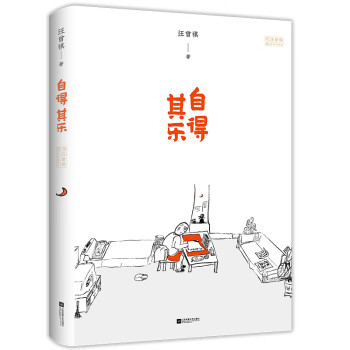 汪曾祺文集