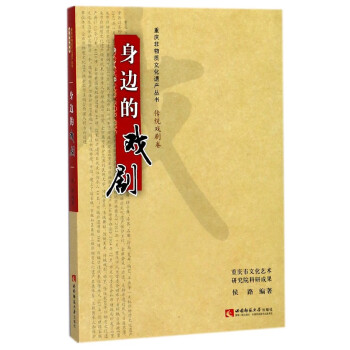 身邊的戲劇 身邊的戲劇