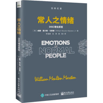 常人之情緒 常人之情緒
