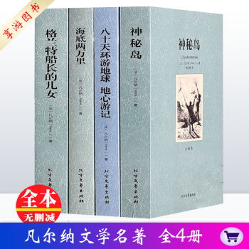 海底兩萬(wàn)里 海底兩萬(wàn)里