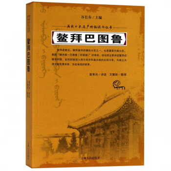 鰲拜巴圖魯 鰲拜巴圖魯