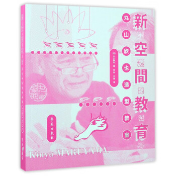 新空間教育 新空間教育