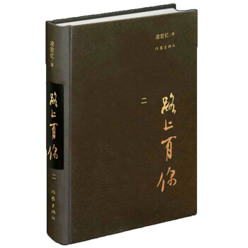 路上有你2 路上有你2