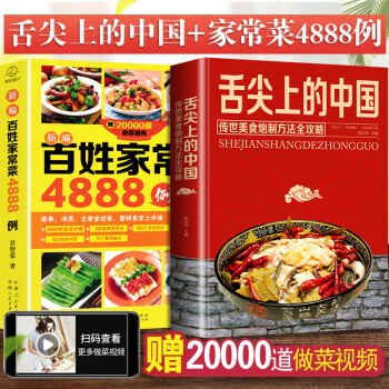百姓家常菜 百姓家常菜