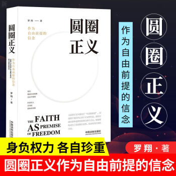 法治的細節 法治的細節