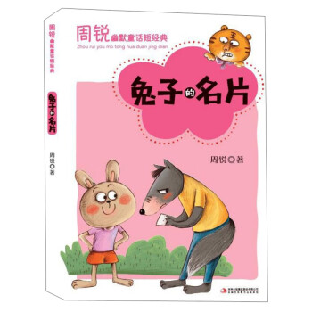 兔子的名片 兔子的名片