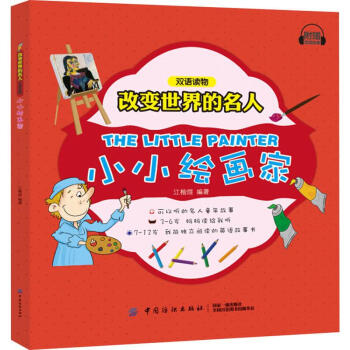 小小繪畫家 小小繪畫家