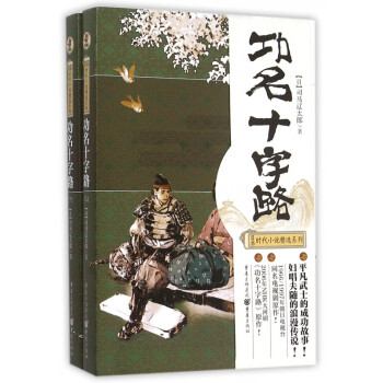 功名十字路 功名十字路