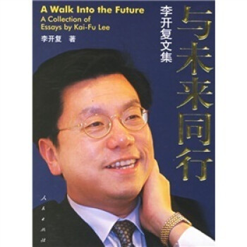 與未來同行