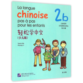 輕松學中文