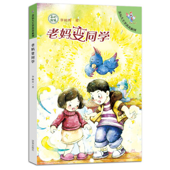 老媽變同學 老媽變同學