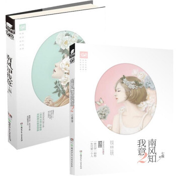 南風知我意