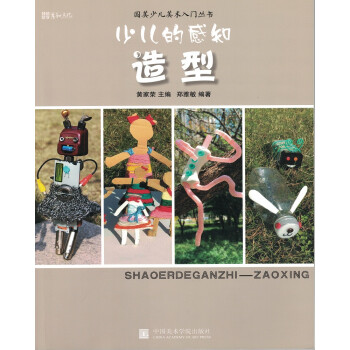 少兒的感知 少兒的感知