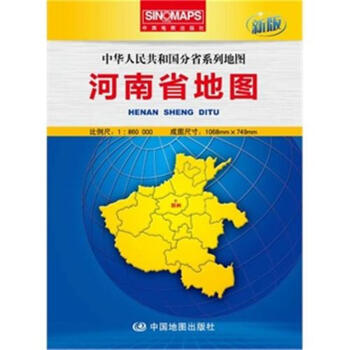 河南省地圖 河南省地圖
