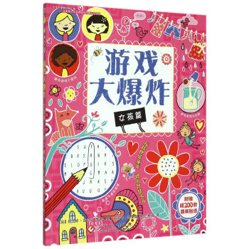 游戲大爆炸 游戲大爆炸