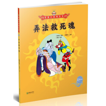 弄法救死魂 弄法救死魂