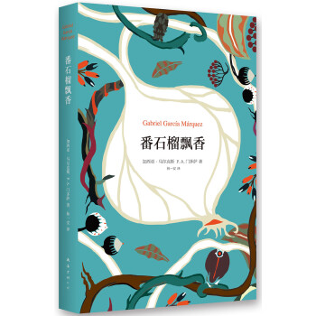 番石榴飄香 番石榴飄香