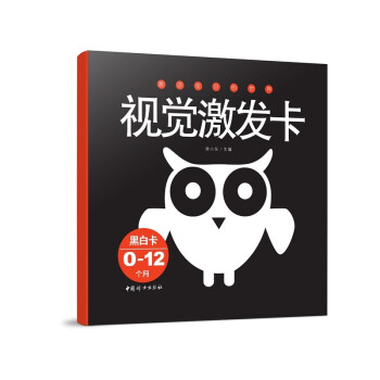 視覺激發(fā)卡 視覺激發(fā)卡
