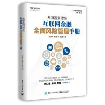 互聯網金融 互聯網金融