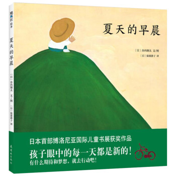 夏天的早晨 夏天的早晨