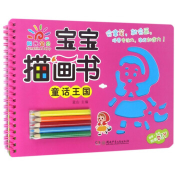 寶寶描畫書 寶寶描畫書