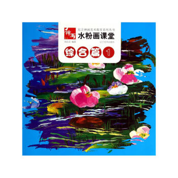 水粉畫課堂 水粉畫課堂