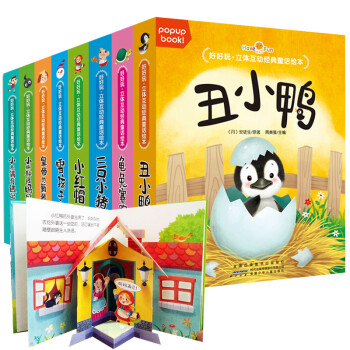 皇帝的新裝 皇帝的新裝