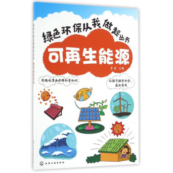 可再生能源 可再生能源