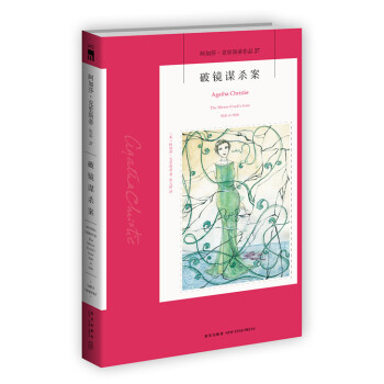 破鏡謀殺案 破鏡謀殺案