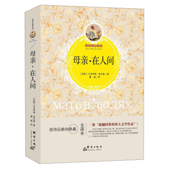 母親在人間 母親在人間