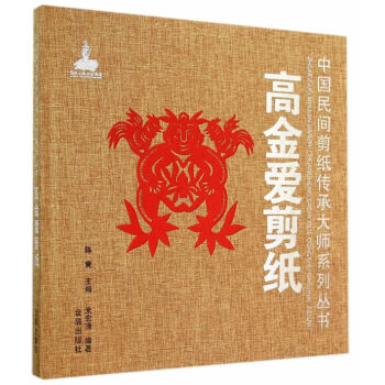 高金愛剪紙 高金愛剪紙