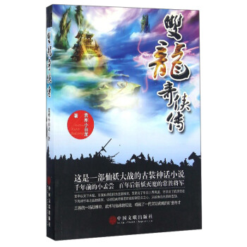 雙龍奇俠傳 雙龍奇俠傳