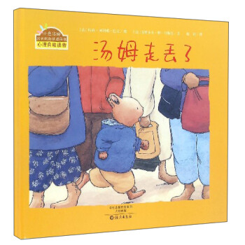 湯姆走丟了 湯姆走丟了