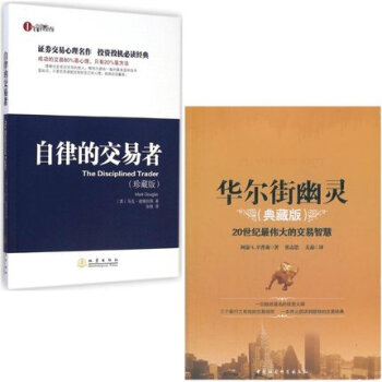 華爾街幽靈