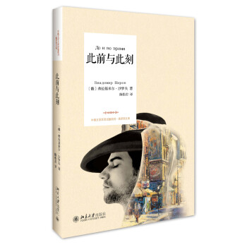 此前與此刻 此前與此刻